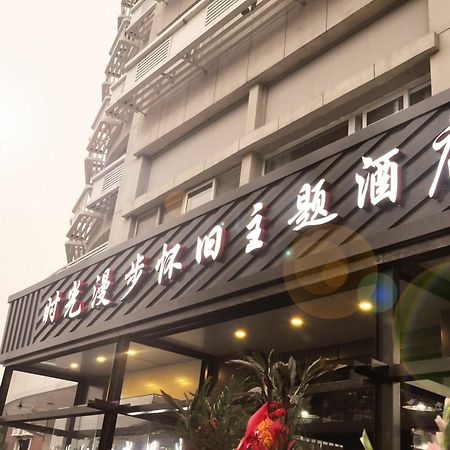 Nostalgiahotel-Tianjinguozhancenter 外观 照片